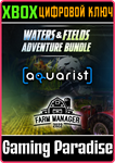 *WATERS & FIELDS ADVENTURE BUNDLE*XBOX ONE/X|S*КЛЮ
