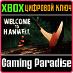 *WELCOME TO HANWELL*XBOX ONE/X|S*КЛЮЧ*