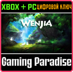 *WENJIA*(PC WINDOWS)*КЛЮЧ*
