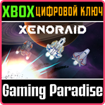 *XENORAID*XBOX ONE/X|S*КЛЮЧ*