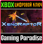 *XENORAPTOR*XBOX ONE/X|S*КЛЮЧ*