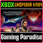 *X-FORCE UNDER ATTACK*XBOX ONE/X|S*КЛЮЧ*