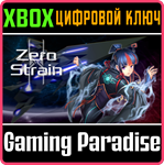 *ZERO STRAIN*XBOX ONE/X|S*КЛЮЧ*