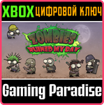 *ZOMBIES RUINED MY DAY*XBOX ONE/X|S*КЛЮЧ*