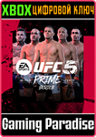 *UFC 5 - ALTER EGOS: PRIME BUNDLE*XBOX *КЛЮЧ*