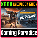*STAR WARS OUTLAWS GOLD EDITION*XBOX X|S*КЛЮЧ*
