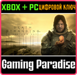 *DEATH STRANDING DIRECTORS CUT XBOX X|S+ПК* 2024*КЛЮЧ*