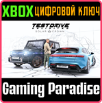 *TEST DRIVE UNLIMITED SOLAR CROWN*XBOX X|S*КЛЮЧ*