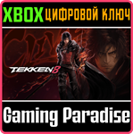 *TEKKEN 8 - CLIVE ROSFIELD (FINAL FANTASY XVI)* XBOX*