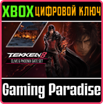 *TEKKEN 8 -CLIVE ROSFIELD PHOENIX GATE XBOX КЛЮЧ