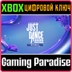 *JUST DANCE 2025 ULTIMATE EDITION*XBOX X|S*КЛЮЧ*