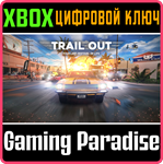 *TRAIL OUT*XBOX X|S*КЛЮЧ*