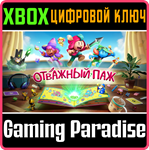 *THE PLUCKY SQUIRE*XBOX ONE/X|S*КЛЮЧ*
