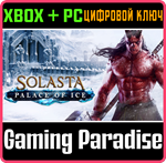 *SOLASTA: CROWN OF THE MAGISTER - PALACE OF ICE*XBOX *