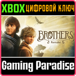 *BROTHERS: A TALE OF TWO SONS REMAKE*XBOX X|S*КЛЮЧ