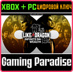 *LIKE A DRAGON: INFINITE WEALTH DELUXE EDITION*XBOX *