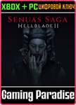 *SENUA´S SAGA: HELLBLADE II*XBOX X|S+ПК*КЛЮЧ*