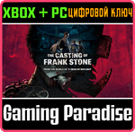 *THE CASTING OF FRANK STONE*XBOX ONE/X|S*КЛЮЧ*