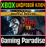 *WE HAPPY FEW DIGITAL DELUXE*XBOX ONE/X|S*КЛЮЧ*