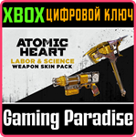 *ATOMIC HEART - LABOR & SCIENCE WEAPON SKIN *XBOX*КЛЮЧ