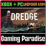 *DREDGE*XBOX ONE/X|S+ПК*КЛЮЧ*