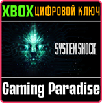 *SYSTEM SHOCK*XBOX ONE/X|S*КЛЮЧ*