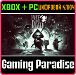 *HAVE A NICE DEATH*XBOX ONE/X|S+ПК*КЛЮЧ*