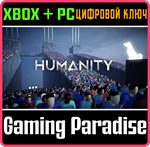 *HUMANITY*XBOX ONE/X|S+ПК*КЛЮЧ*