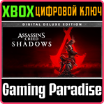 *ASSASSIN’S CREED SHADOWS Digital *СРАЗУ*XBOX X|S*