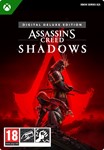 *ASSASSIN’S CREED SHADOWS Digital *СРАЗУ*XBOX X|S*