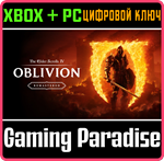*THE ELDER SCROLLS IV: OBLIVION REMASTERED*XBOX КЛЮЧ*