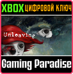 *UNLEAVING*XBOX ONE/X|S*КЛЮЧ*