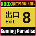 *THE EXIT 8*XBOX КЛЮЧ*