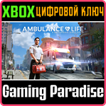 AMBULANCE LIFE: A PARAMEDIC SIMULATOR XBOX SERIES S|X К