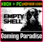 EMPTY SHELL XBOX + PC (WIN) КЛЮЧ/КОД