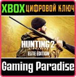 HUNTING SIMULATOR 2: ELITE EDITION XBOX КЛЮЧ/КОД