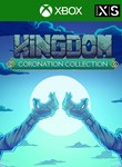 KINGDOM CORONATION COLLECTION XBOX КЛЮЧ/КОД