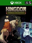 KINGDOM IMPERIAL COLLECTION XBOX КЛЮЧ/КОД