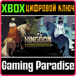 KINGDOM IMPERIAL COLLECTION XBOX КЛЮЧ/КОД