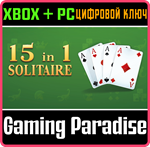 15IN1 SOLITAIRE XBOX + PC (WIN) КЛЮЧ/КОД