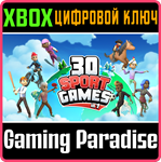 30 SPORT GAMES IN 1 XBOX КЛЮЧ/КОД