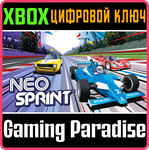 NEOSPRINT XBOX КЛЮЧ/КОД