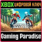 OFFROAD MASTERS: MOTOCROSS RACES XBOX КЛЮЧ/КОД