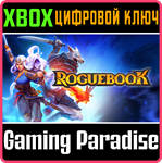 ROGUEBOOK XBOX КЛЮЧ/КОД