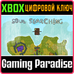 SOUL SEARCHING XBOX КЛЮЧ/КОД