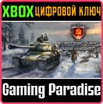STRATEGIC MIND: SPECTRE OF COMMUNISM XBOX КЛЮЧ/КОД
