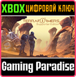 TERRAFORMERS: SUPPORTER EDITION XBOX КЛЮЧ/КОД