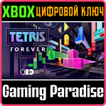 TETRIS* FOREVER XBOX КЛЮЧ/КОД