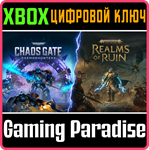 КОМПЛЕКТ WARHAMMER: CHAOS GATE И REALMS OF RUIN XBOX КЛ