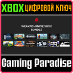 WEAKFISH INDIE XBOX BUNDLE XBOX КЛЮЧ/КОД